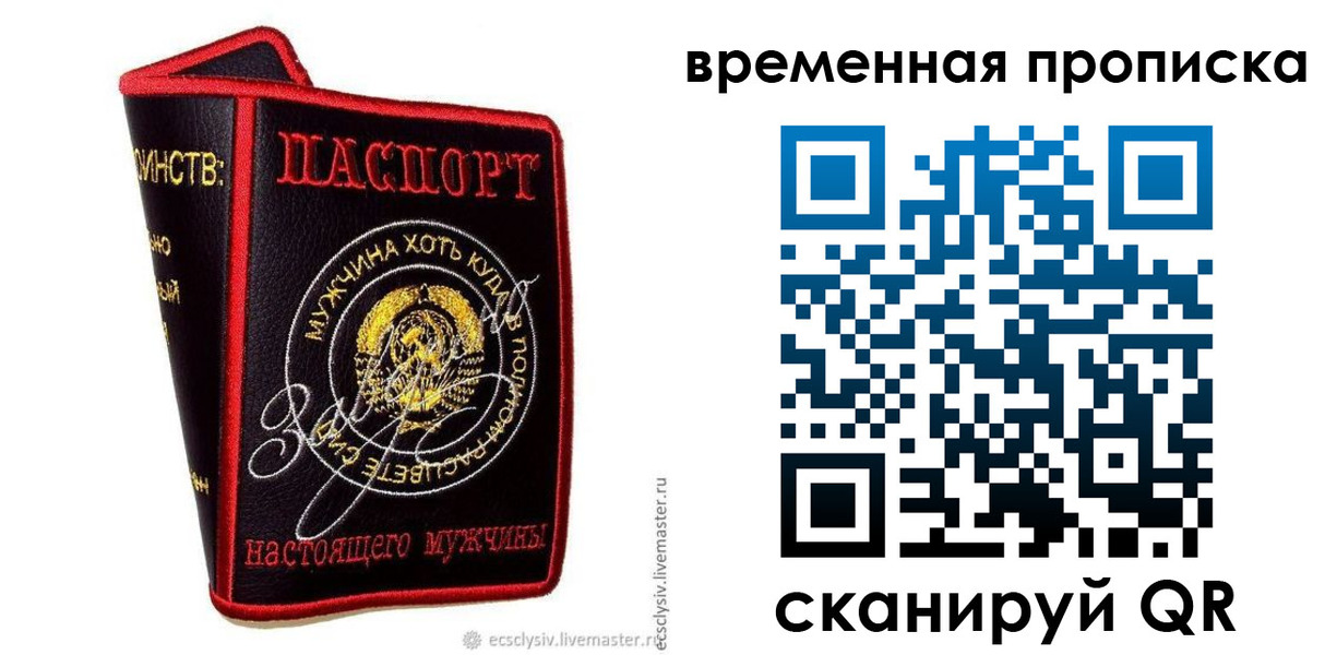 прописка от собственника в Котельниче