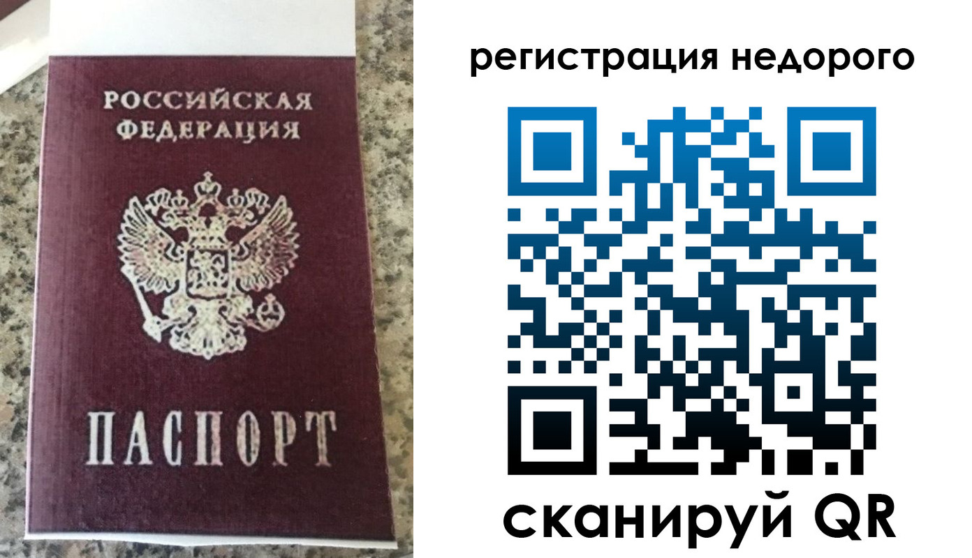 прописка иностранных граждан в Котельниче