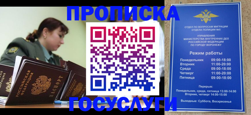миграционный учет в Котельниче