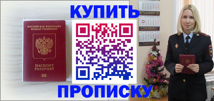 временная регистрация недорого в Котельниче