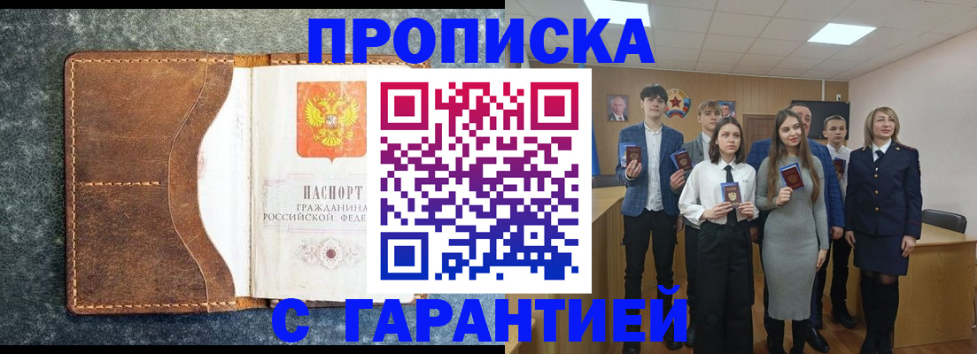 прописка 2025 в Котельниче