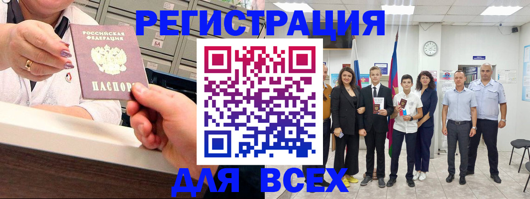 временная регистрация гарантия в Котельниче